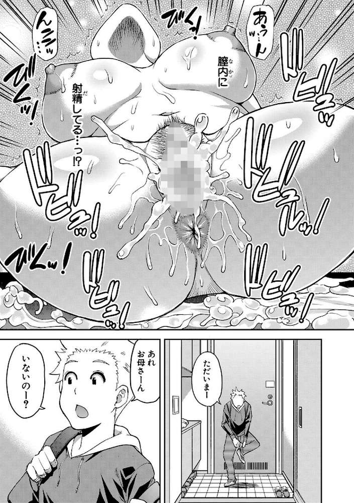 お願い、少し休ませて…▽ カラダとろけるセックスの後に by 春城秋介 MUJIN編集部 (p22)