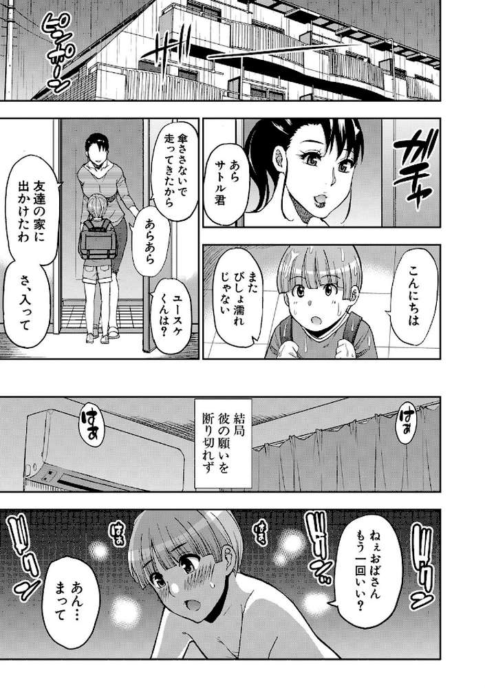 お願い、少し休ませて…▽ カラダとろけるセックスの後に by 春城秋介 MUJIN編集部 (p30)