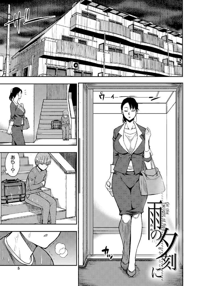 お願い、少し休ませて…▽ カラダとろけるセックスの後に by 春城秋介 MUJIN編集部 (p4)