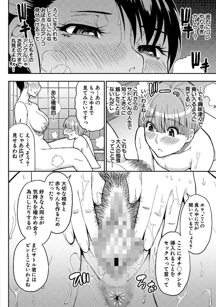 お願い、少し休ませて…▽ カラダとろけるセックスの後に by 春城秋介 MUJIN編集部 (p13)