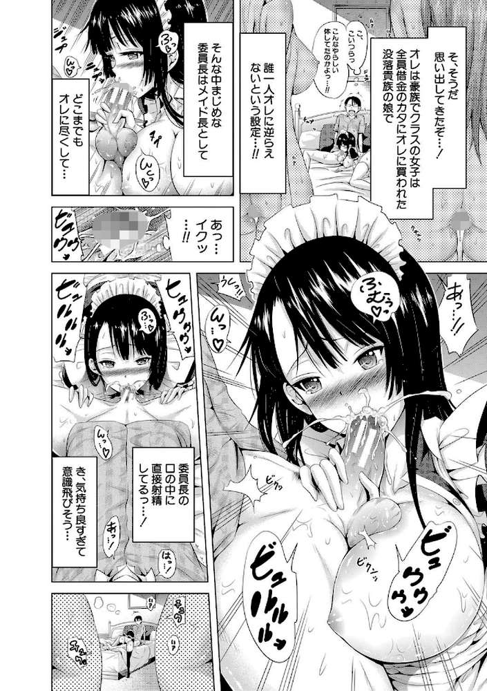 ラブメア▽ 上 by 赤月みゅうと MUJIN編集部 (p28)