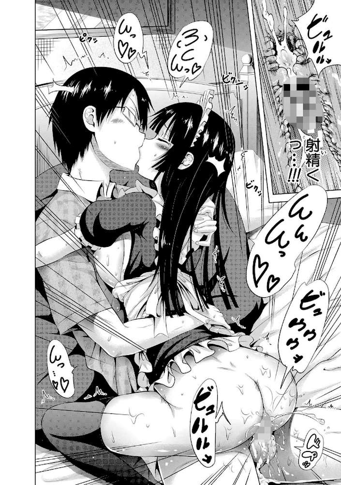 ラブメア▽ 上 by 赤月みゅうと MUJIN編集部 (p36)