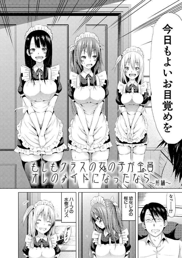 ラブメア▽ 下 by 赤月みゅうと MUJIN編集部 (p20)