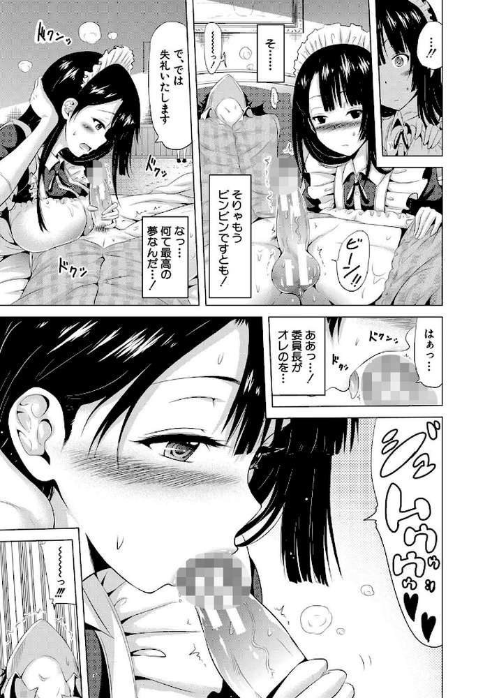 ラブメア▽ 下 by 赤月みゅうと MUJIN編集部 (p23)