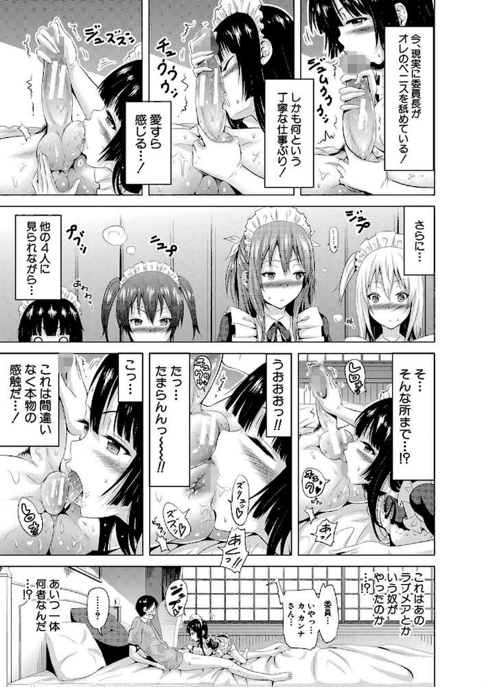 ラブメア▽ 下 by 赤月みゅうと MUJIN編集部 (p25)