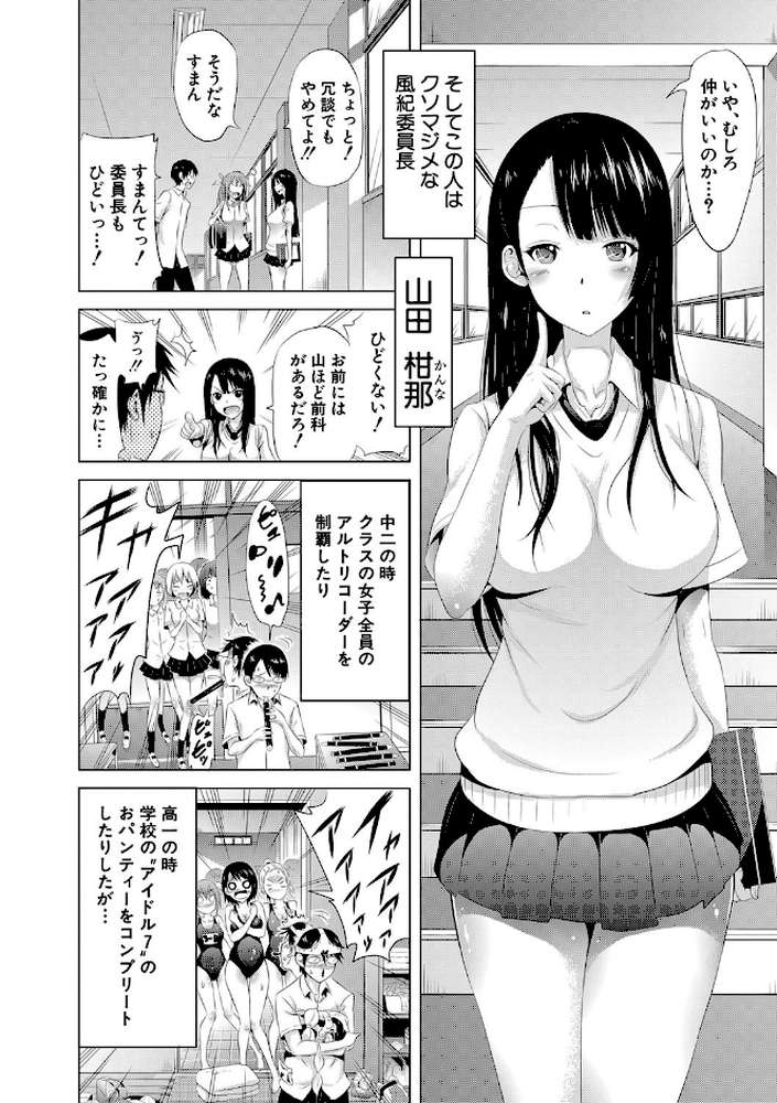 ラブメア▽ 下 by 赤月みゅうと MUJIN編集部 (p10)