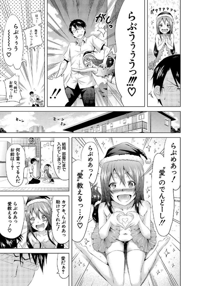 ラブメア▽ 下 by 赤月みゅうと MUJIN編集部 (p13)