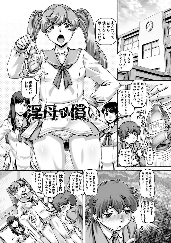 淫母の穴園 by TYPE.90 MUJIN編集部 (p5)