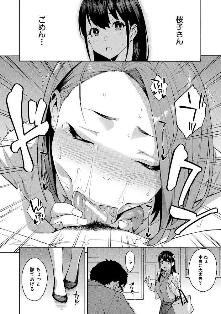 犯してあげる▼ by ぞんだ MUJIN編集部 (p17)