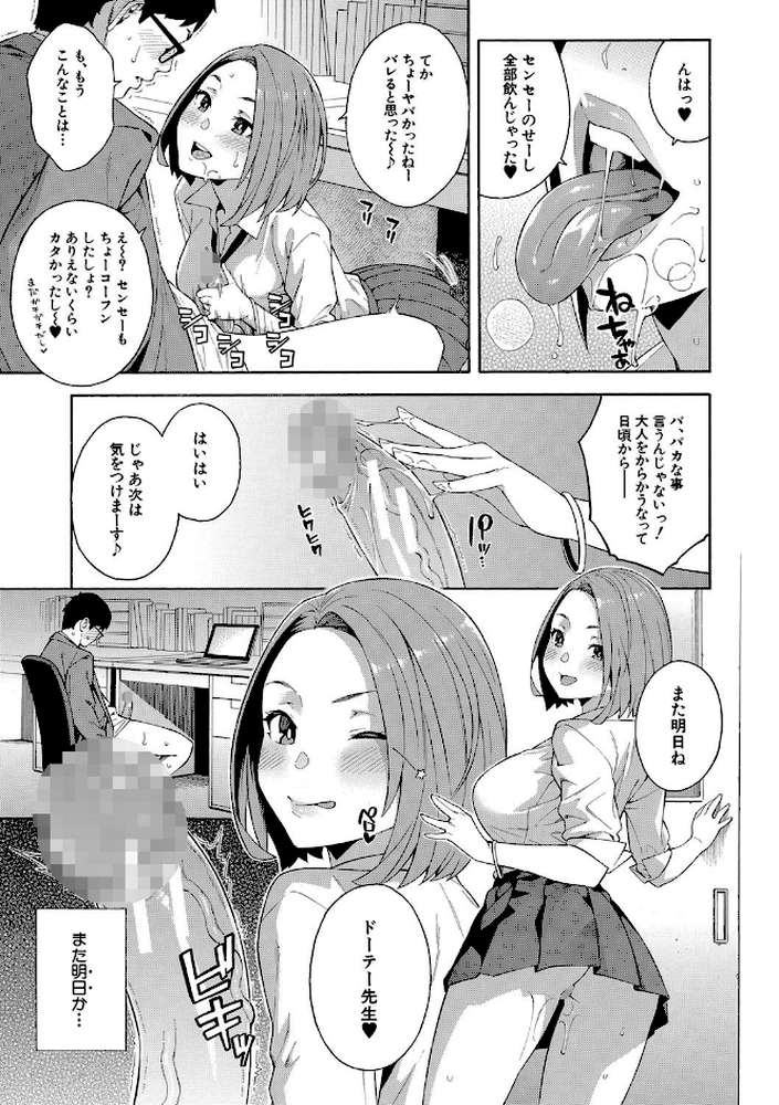 犯してあげる▼ by ぞんだ MUJIN編集部 (p20)