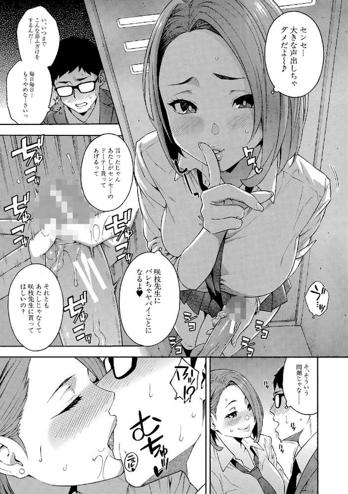 犯してあげる▼ by ぞんだ MUJIN編集部 (p26)