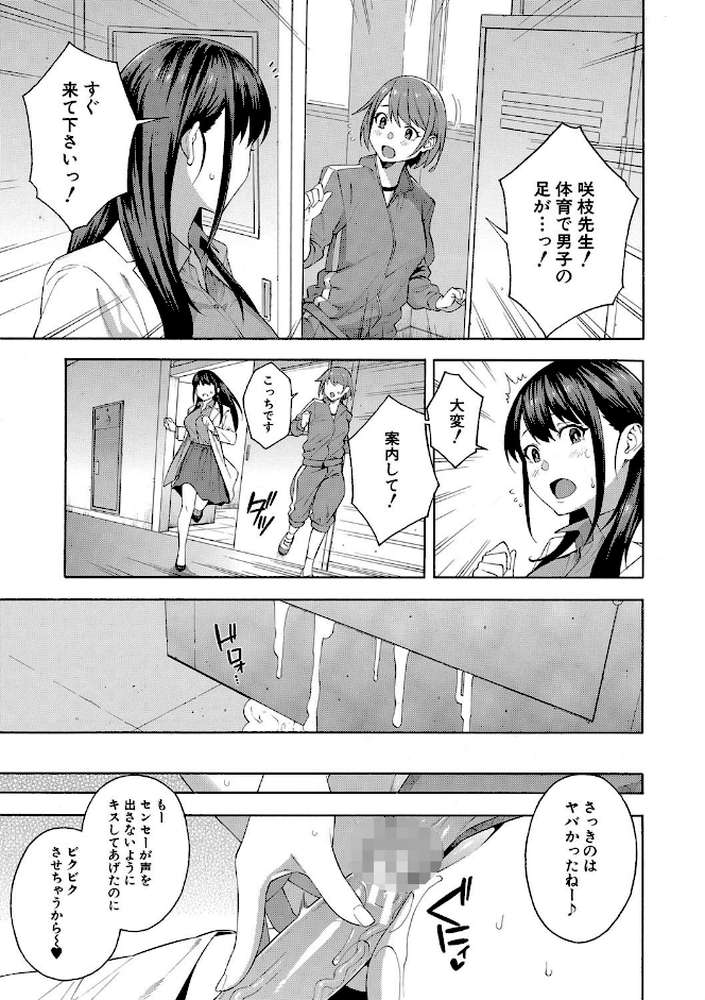 犯してあげる▼ by ぞんだ MUJIN編集部 (p30)