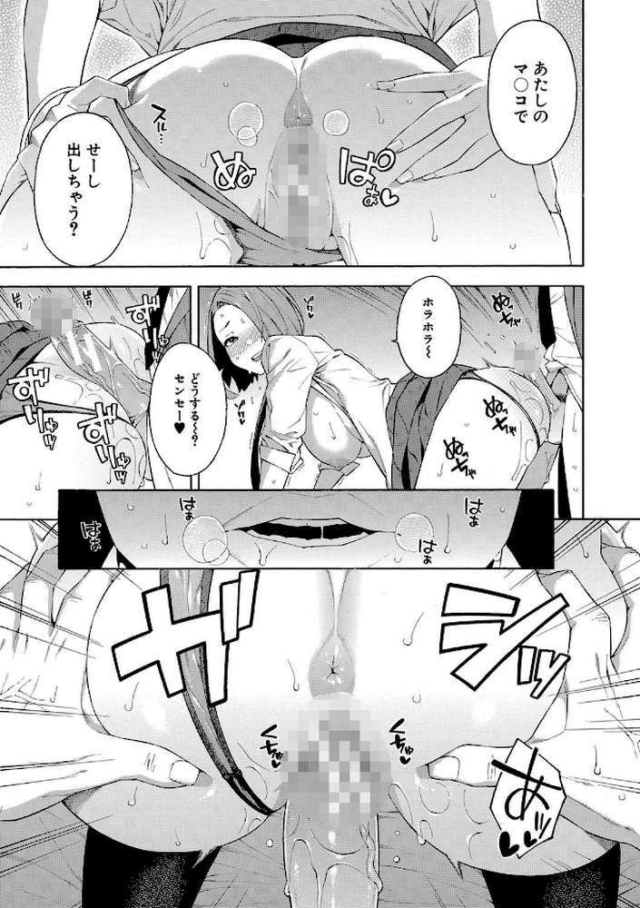 犯してあげる▼ by ぞんだ MUJIN編集部 (p32)