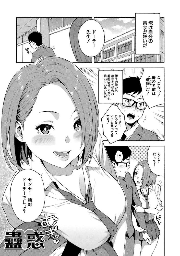 犯してあげる▼ by ぞんだ MUJIN編集部 (p4)