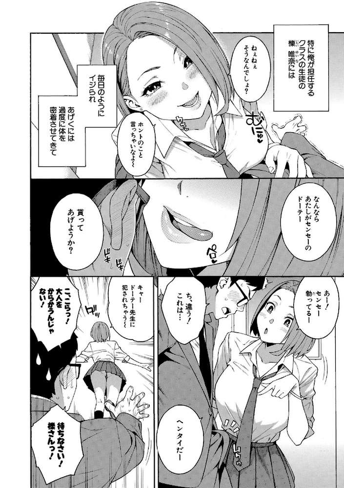 犯してあげる▼ by ぞんだ MUJIN編集部 (p5)