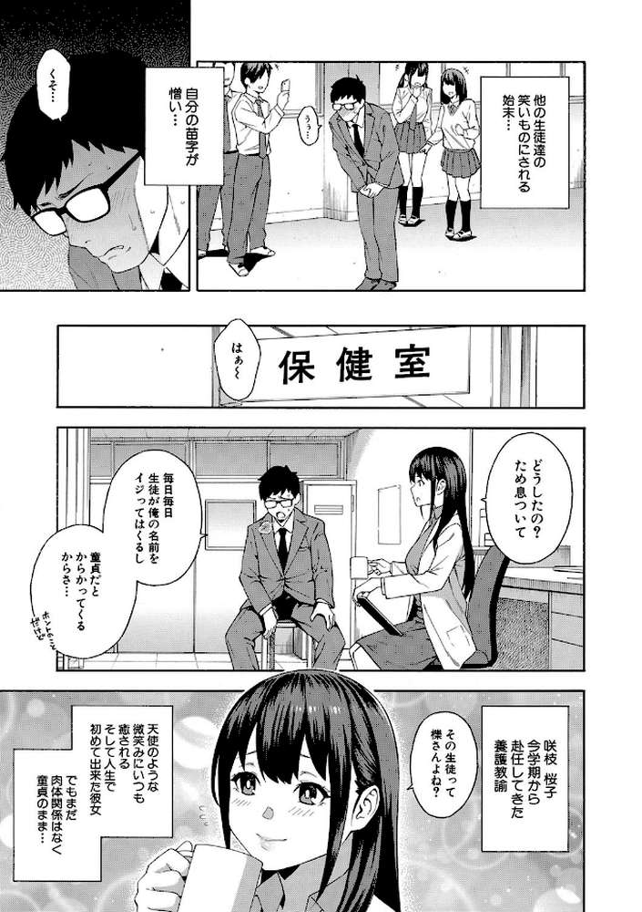 犯してあげる▼ by ぞんだ MUJIN編集部 (p6)