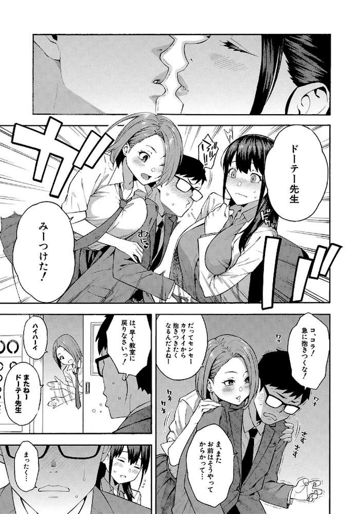 犯してあげる▼ by ぞんだ MUJIN編集部 (p8)