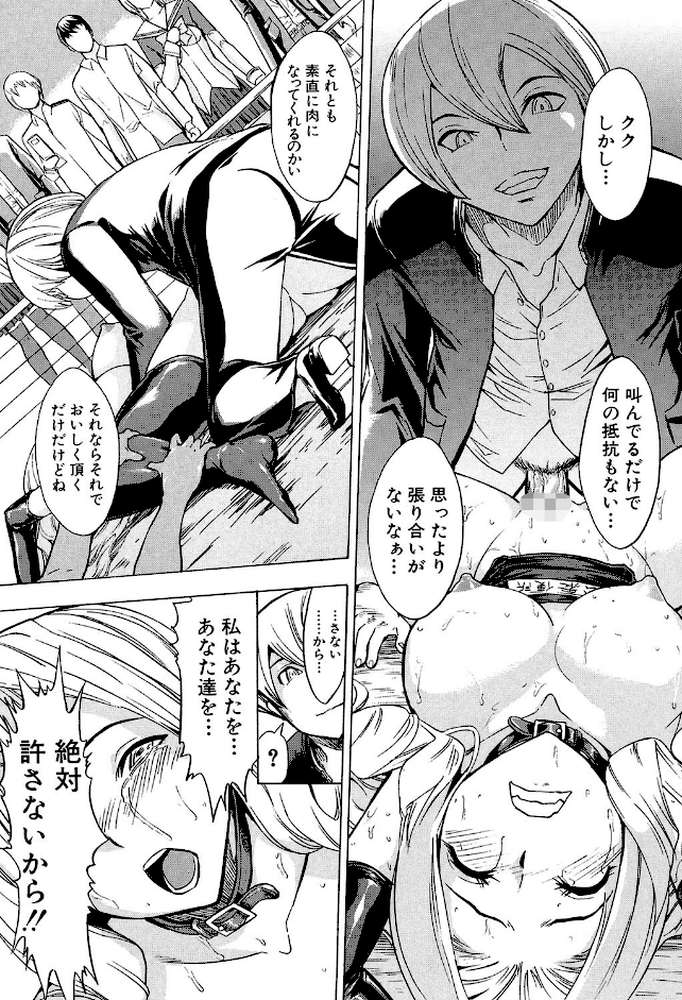 公開便所 by 墓場 MUJIN編集部 (p18)