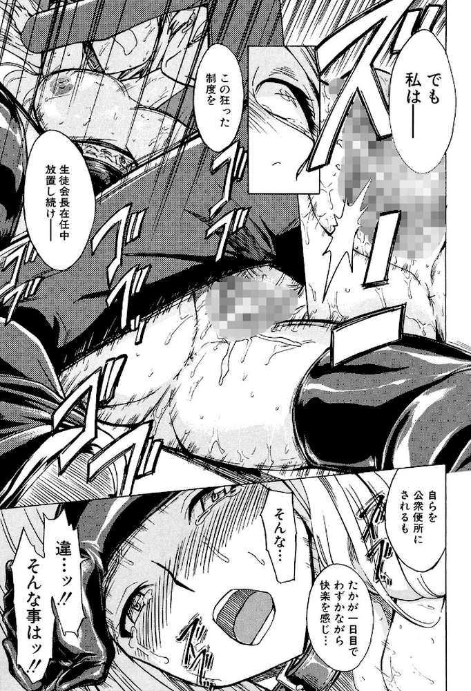 公開便所 by 墓場 MUJIN編集部 (p20)