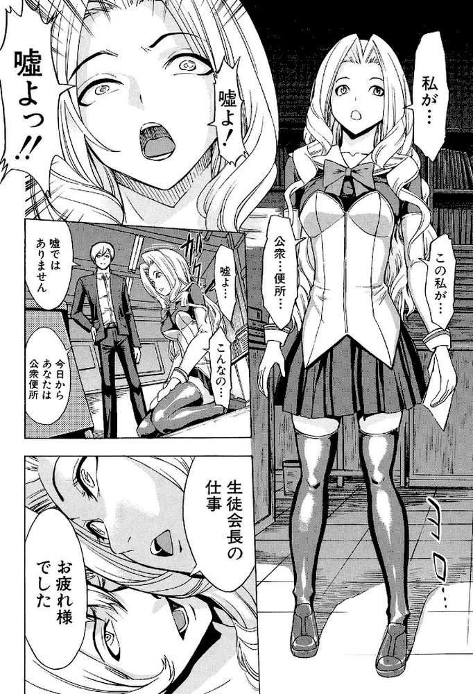 公開便所 by 墓場 MUJIN編集部 (p7)