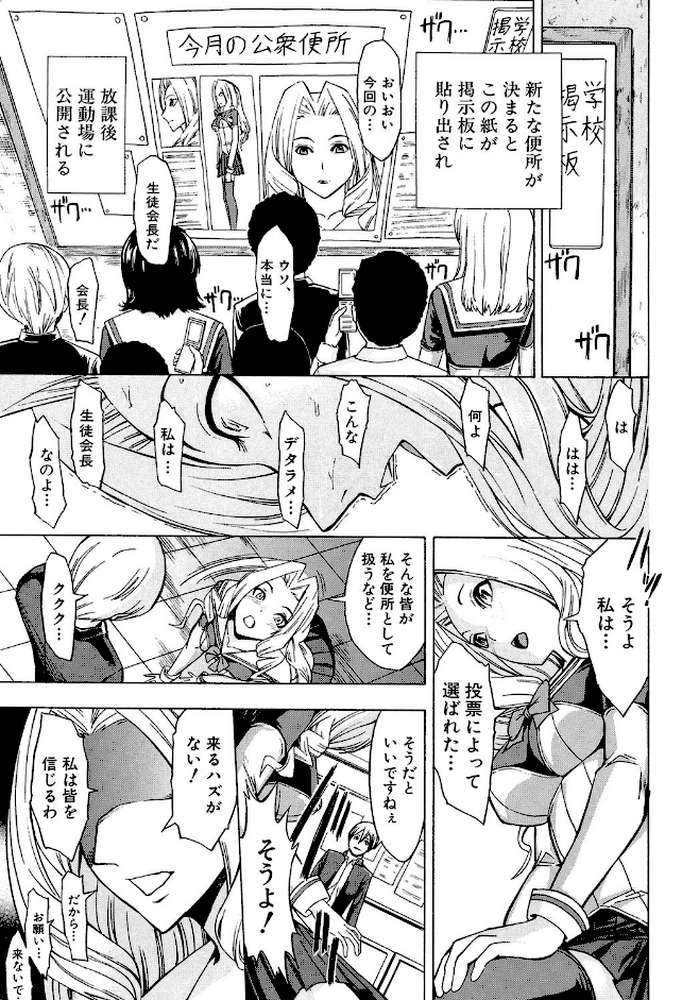 公開便所 by 墓場 MUJIN編集部 (p8)