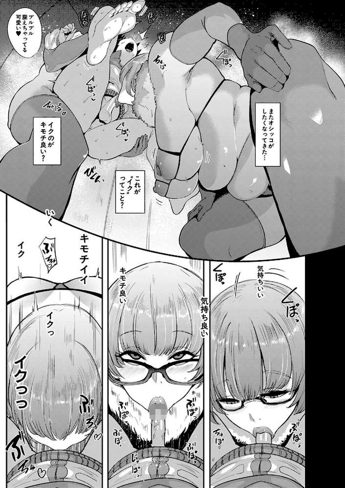 ちゅっぽん女の吸引奉仕 by おとちち MUJIN編集部 (p14)