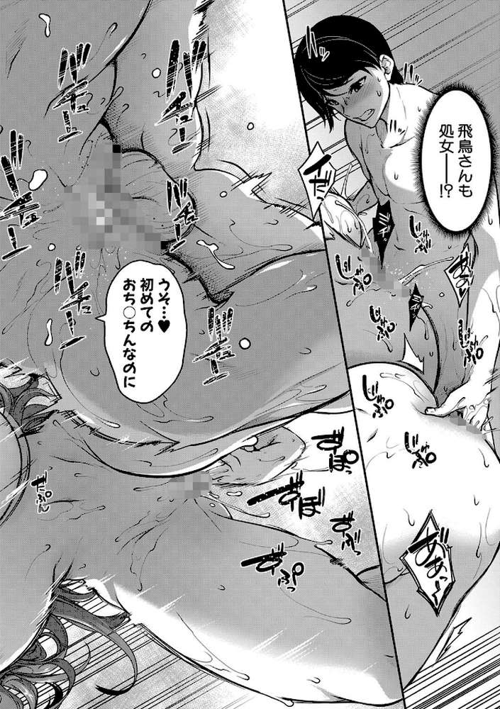 おっぱいスイッチ by もみやま MUJIN編集部 (p33)