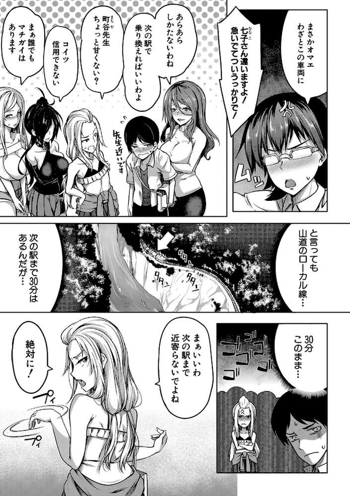 おっぱいスイッチ by もみやま MUJIN編集部 (p6)