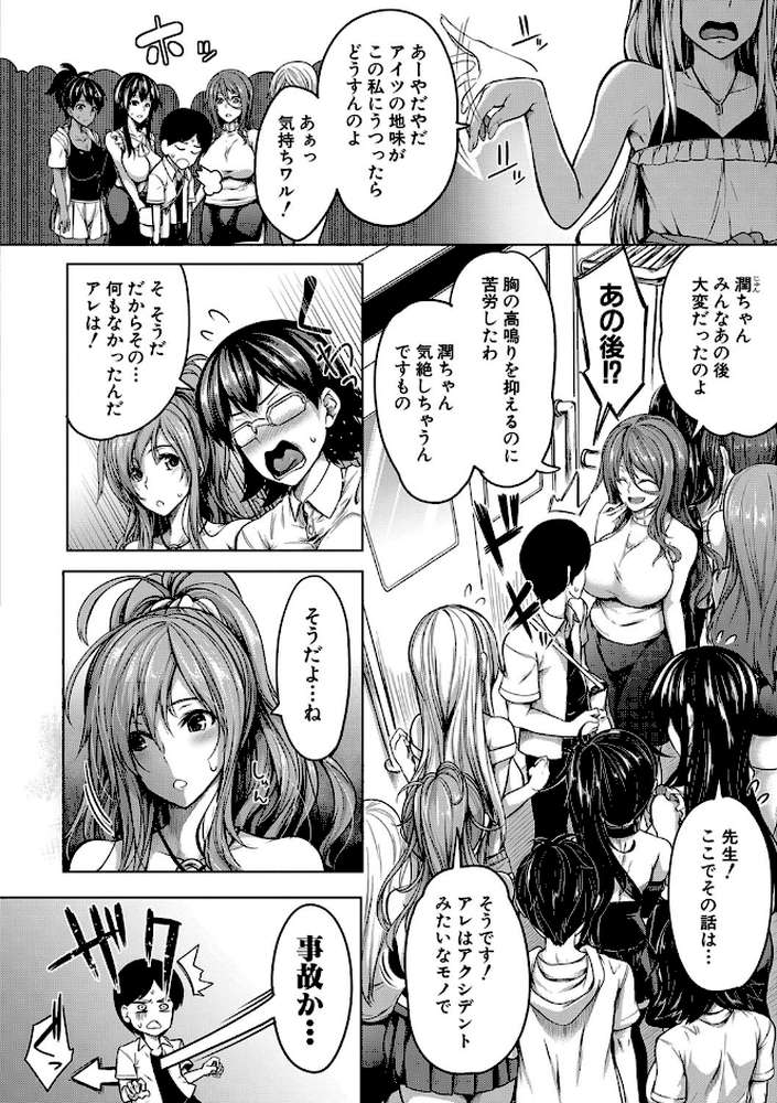 おっぱいスイッチ by もみやま MUJIN編集部 (p7)