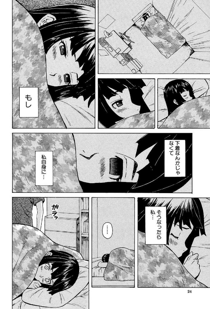 兄と妹の事情 by 楓牙 MUJIN編集部 (p19)