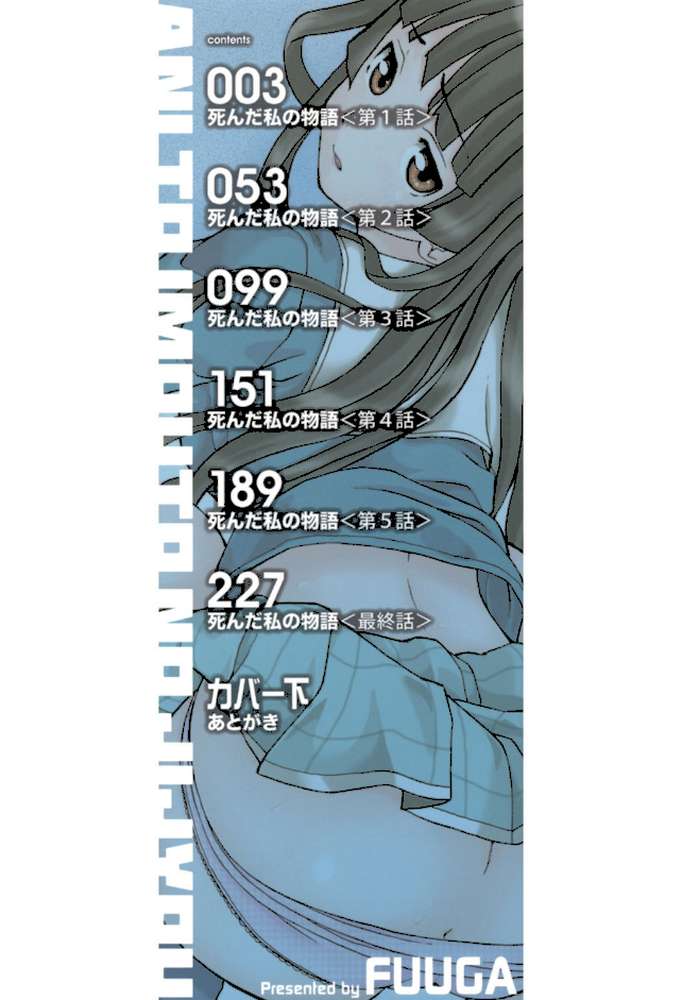 兄と妹の事情 by 楓牙 MUJIN編集部 (p2)