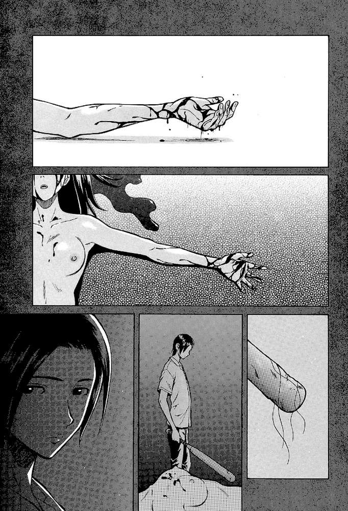 兄と妹の事情 by 楓牙 MUJIN編集部 (p3)