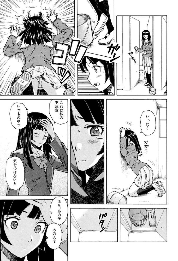 兄と妹の事情 by 楓牙 MUJIN編集部 (p12)