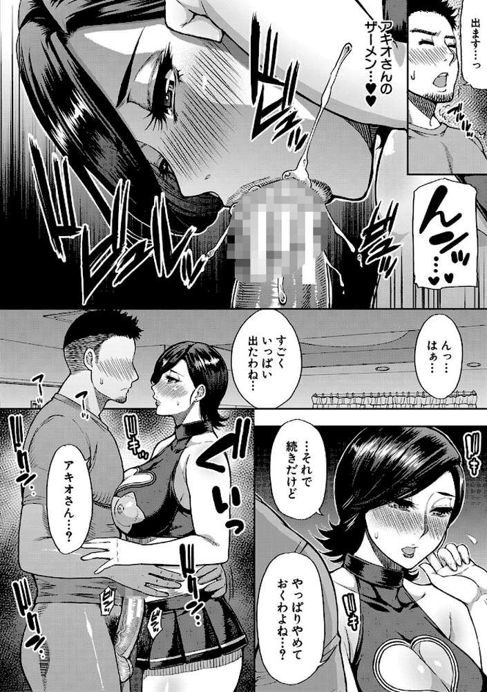 実娘の代わりに好きなだけ by 春城秋介 MUJIN編集部 (p21)
