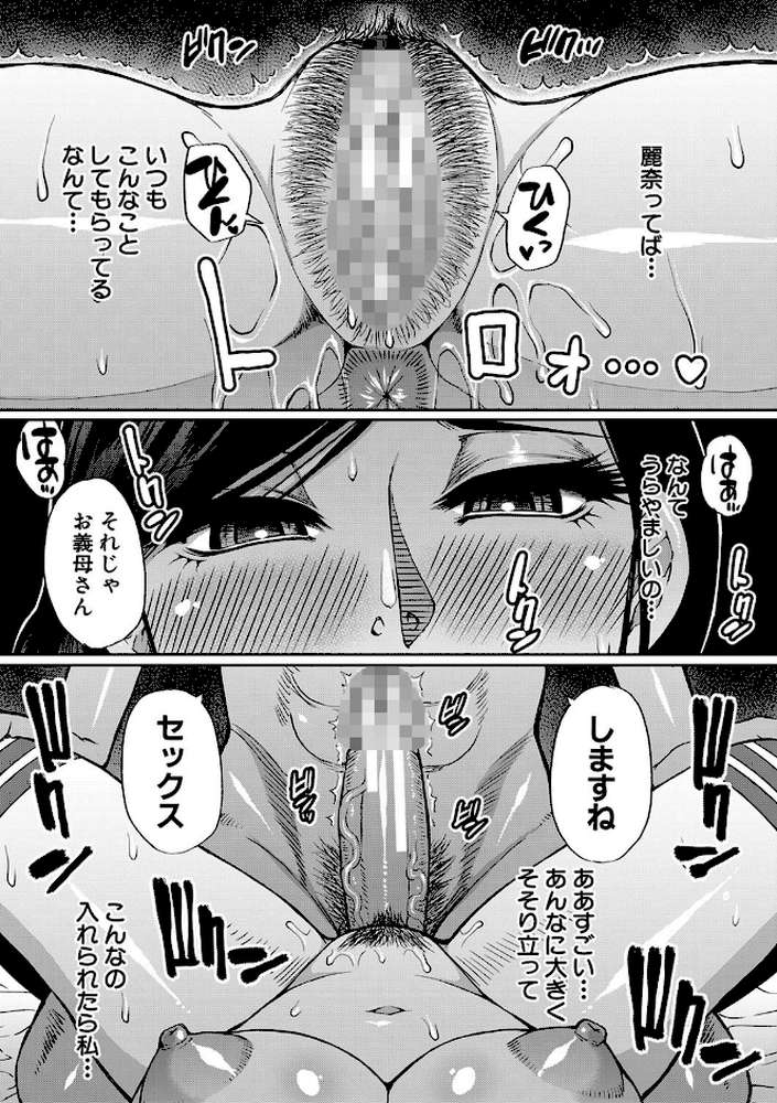 実娘の代わりに好きなだけ by 春城秋介 MUJIN編集部 (p28)