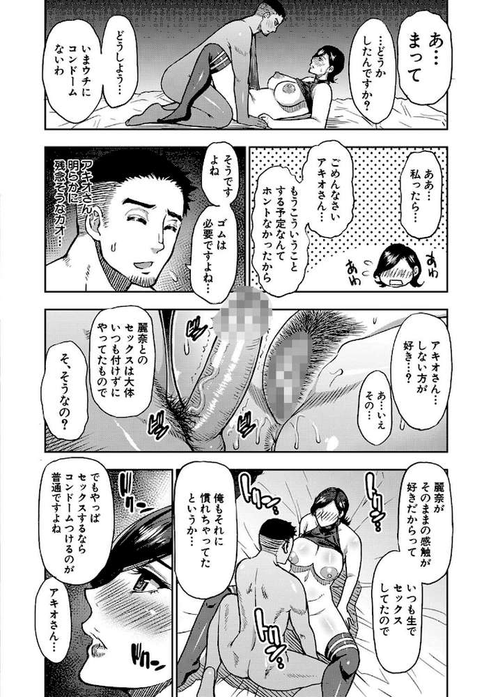 実娘の代わりに好きなだけ by 春城秋介 MUJIN編集部 (p29)