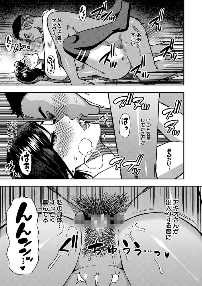 実娘の代わりに好きなだけ by 春城秋介 MUJIN編集部 (p32)