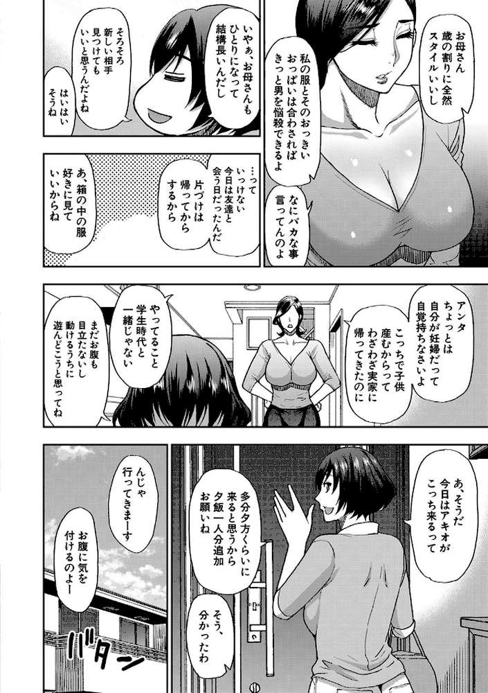 実娘の代わりに好きなだけ by 春城秋介 MUJIN編集部 (p5)