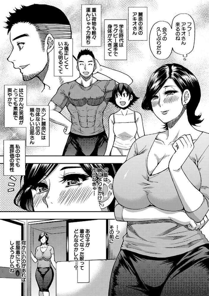 実娘の代わりに好きなだけ by 春城秋介 MUJIN編集部 (p6)