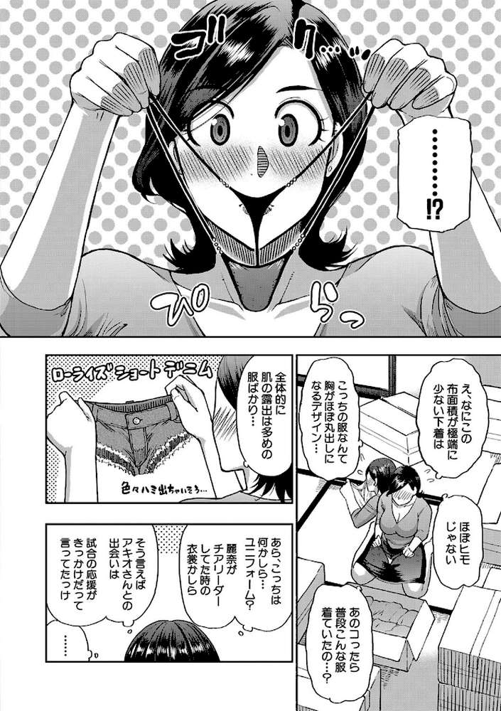 実娘の代わりに好きなだけ by 春城秋介 MUJIN編集部 (p7)