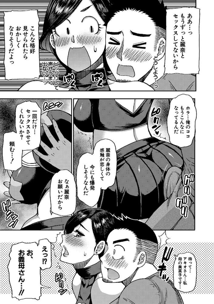 実娘の代わりに好きなだけ by 春城秋介 MUJIN編集部 (p12)