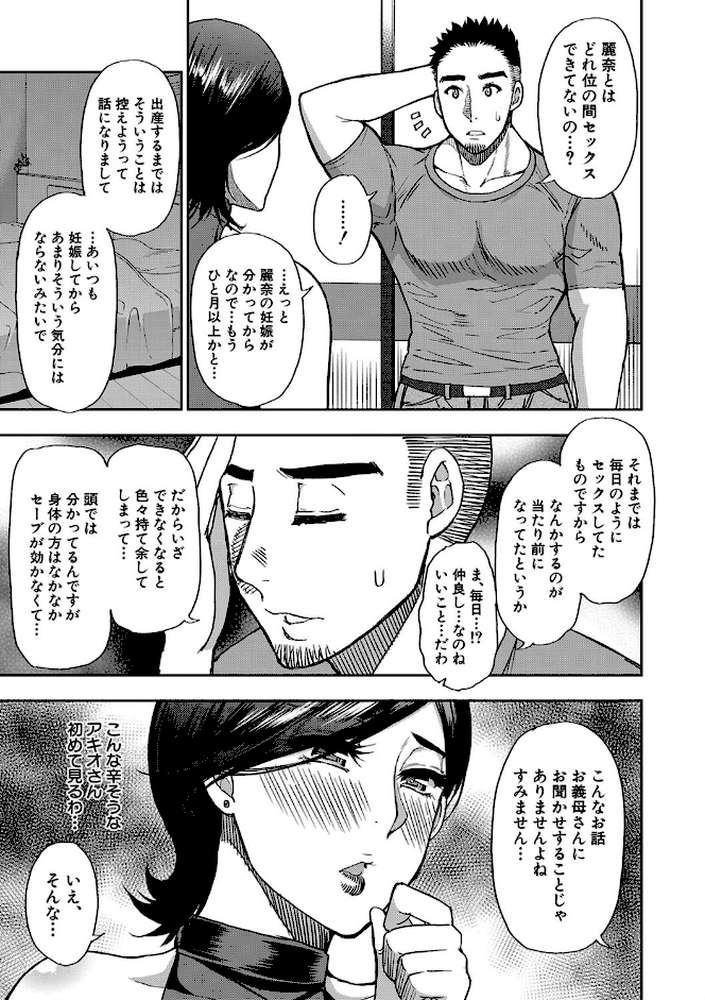 実娘の代わりに好きなだけ by 春城秋介 MUJIN編集部 (p14)