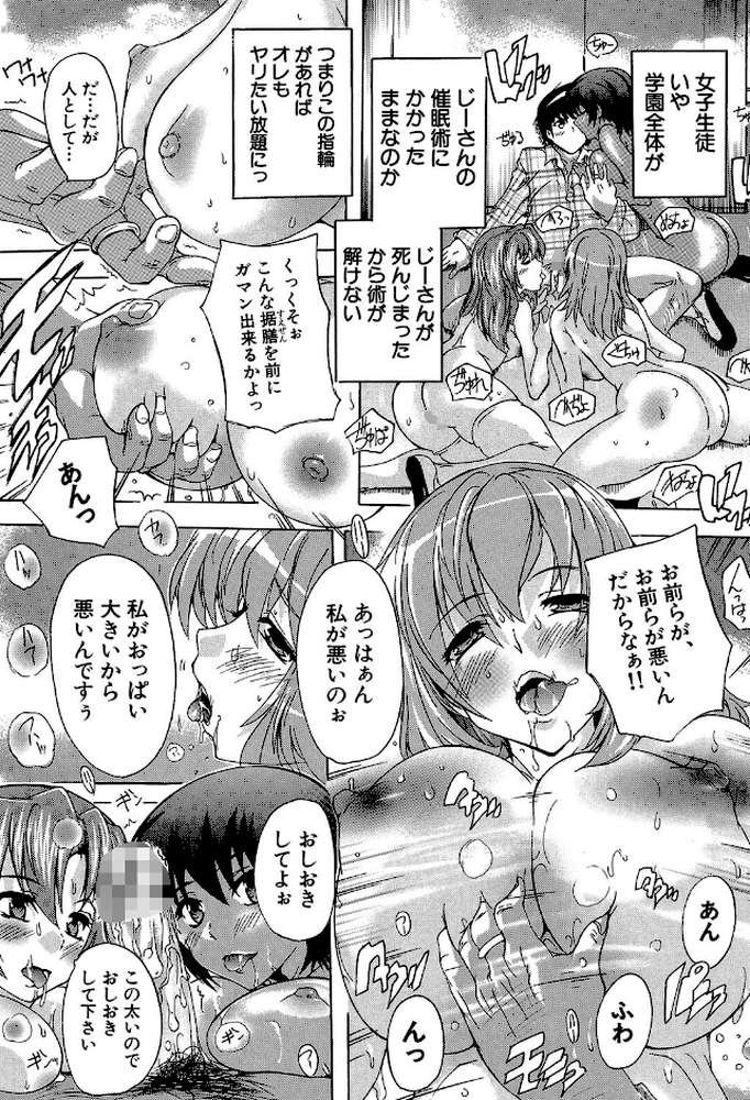 催●！！全裸学園 by 奈塚Q弥 MUJIN編集部 (p22)