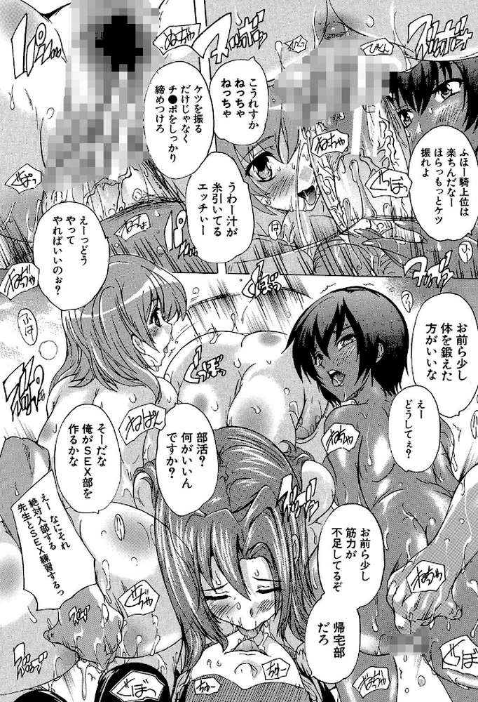 催●！！全裸学園 by 奈塚Q弥 MUJIN編集部 (p30)