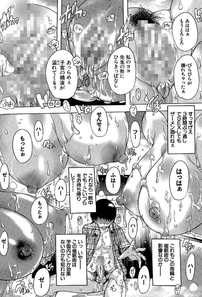 催●！！全裸学園 by 奈塚Q弥 MUJIN編集部 (p33)