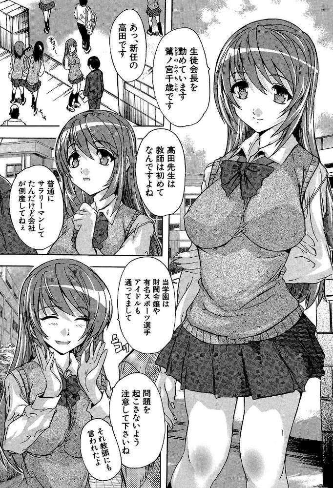 催●！！全裸学園 by 奈塚Q弥 MUJIN編集部 (p4)