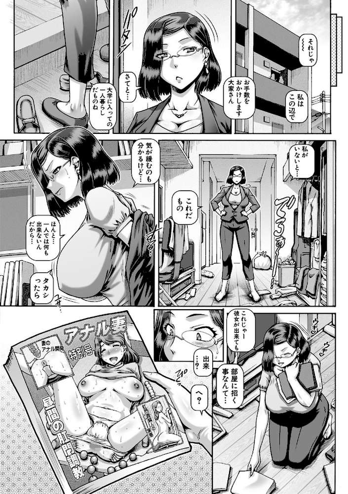 ビッチな淫姉さまぁ by TYPE.90 MUJIN編集部 (p3)