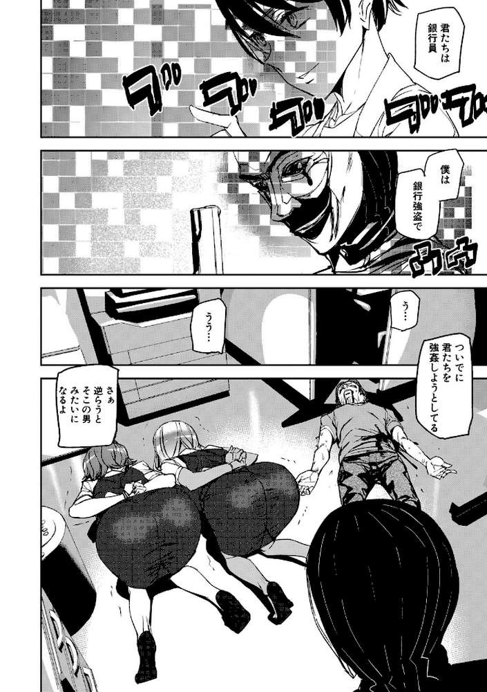 記憶陵● by アシオミマサト MUJIN編集部 (p16)