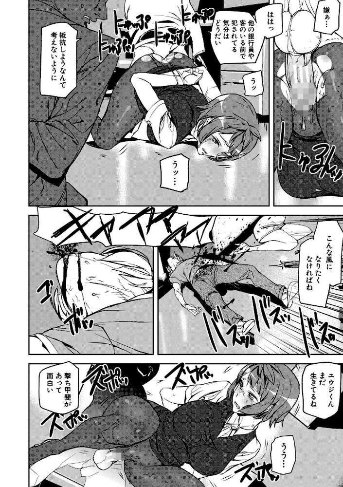 記憶陵● by アシオミマサト MUJIN編集部 (p20)