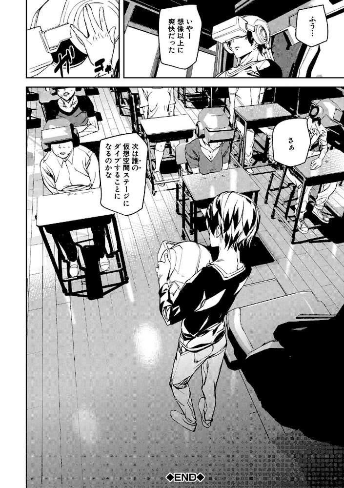 記憶陵● by アシオミマサト MUJIN編集部 (p26)